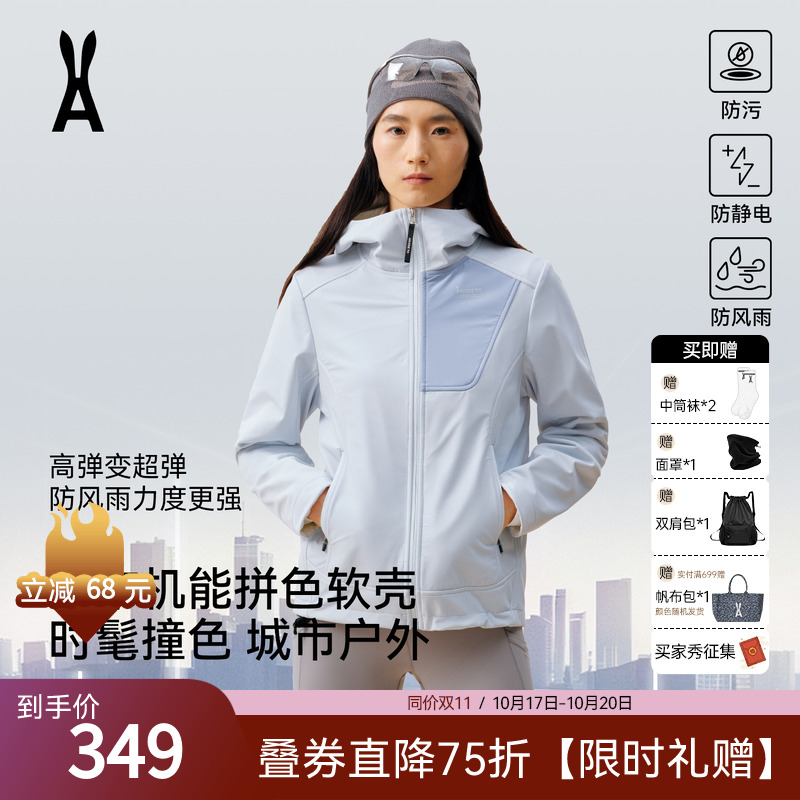 安欧兔拼色三合一冲锋软壳衣