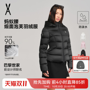 蚂蚁腰缎面泡芙羽绒服｜AOT安欧兔收腰修身羽绒服短款外套女三防
