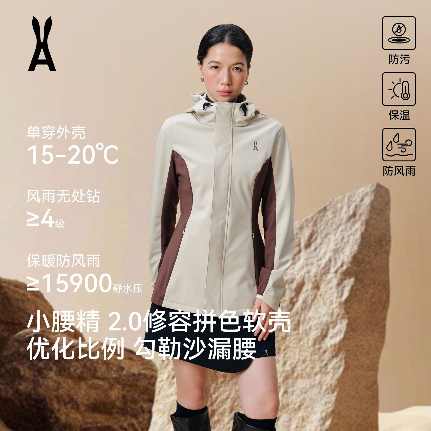 安欧兔【沙漏腰软壳】三合一户外冲锋抓绒内胆防水防风登山服外套