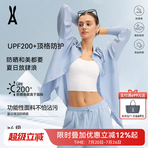 安欧兔无忧防晒衬衫男女同款