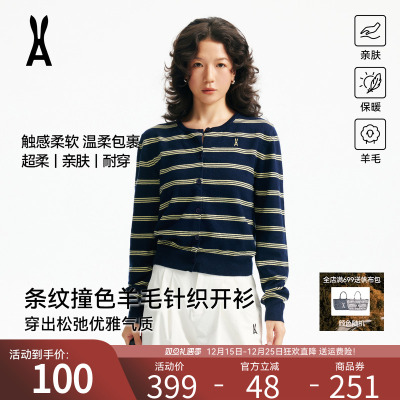 安欧兔【羊毛混纺】针织纽扣开衫