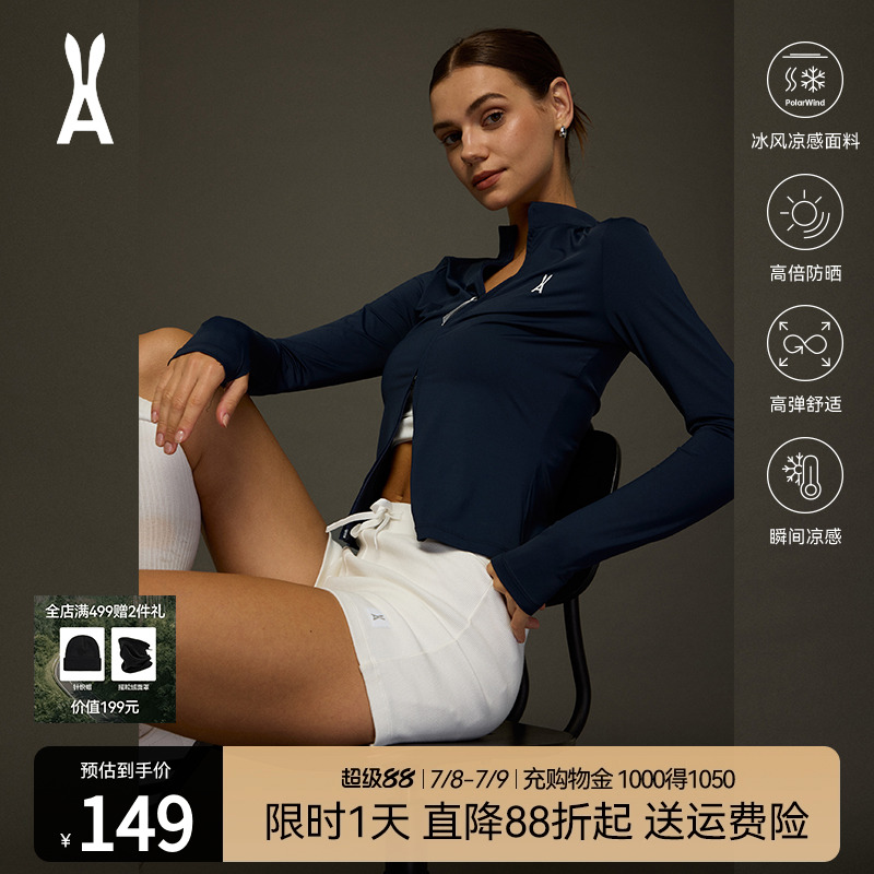 安歐兔AF防曬衣女修身外套