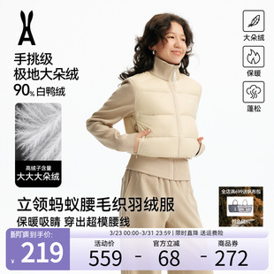 蚂蚁腰 安欧兔 针织弹力羽绒服女立领运动棉服外套 限时直降