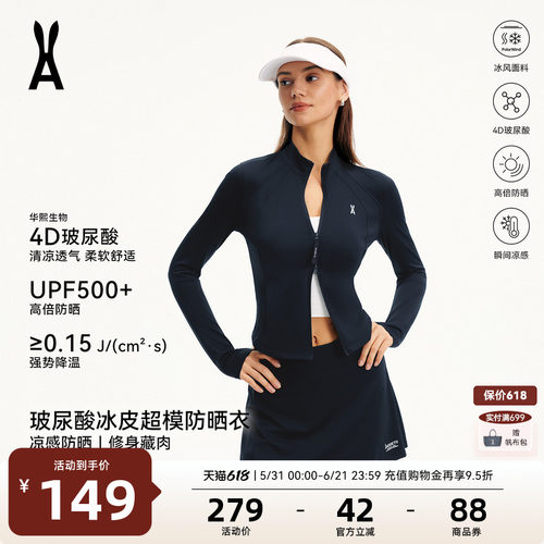 安欧兔小腰精防晒衣女
