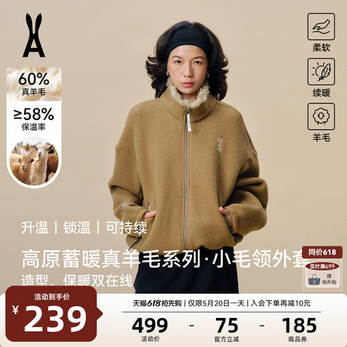【限时直降】安欧兔真羊毛立领毛领抓绒外套女保暖运动时尚夹克