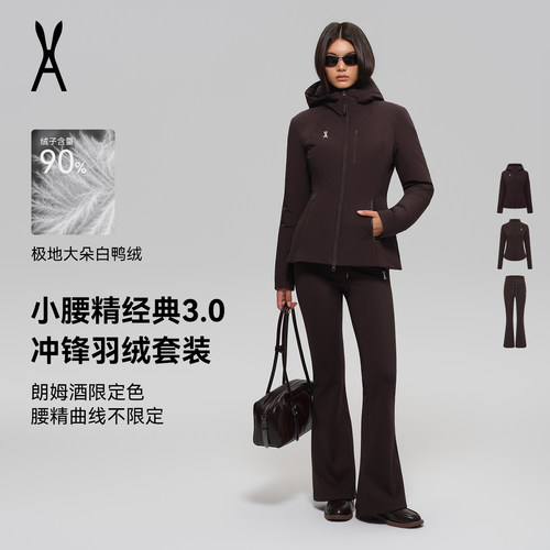 小腰精经典3.0 | A0T安欧兔户外修身冲锋羽绒服 | 显瘦通勤外套
