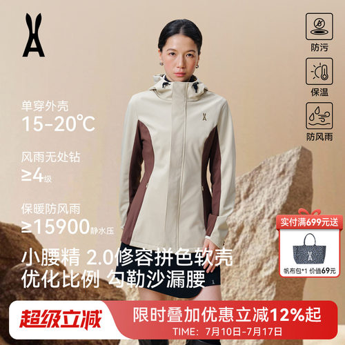 安欧兔AOT修容冲锋软壳衣