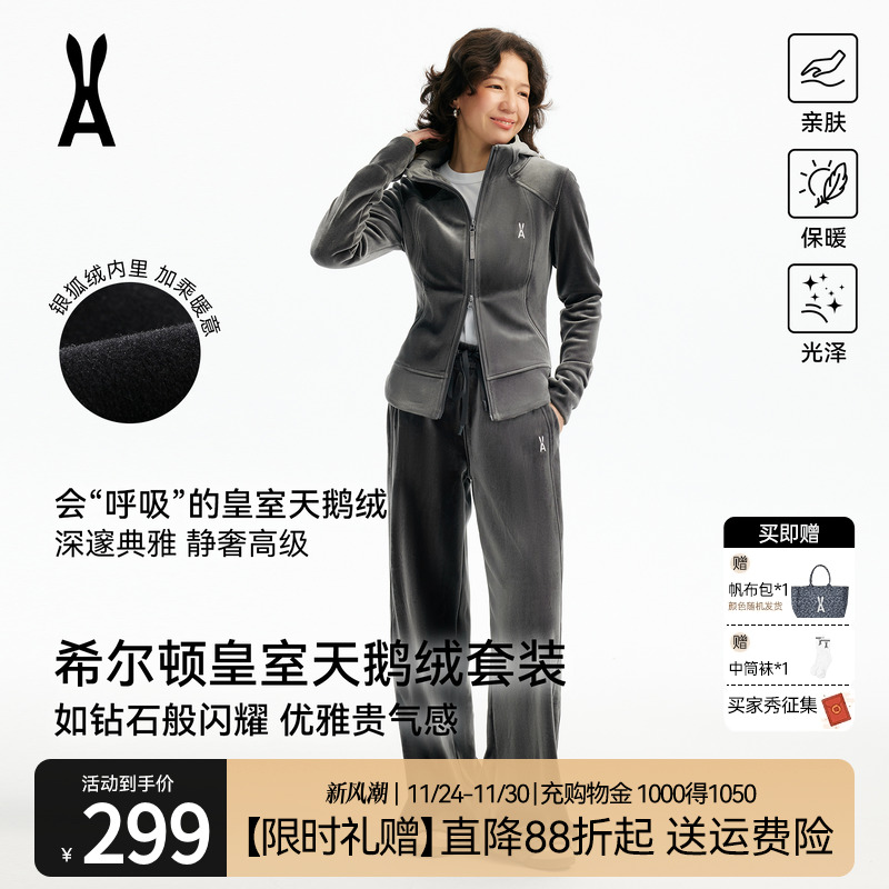 【丝绒套装】安欧兔抓绒运动套装