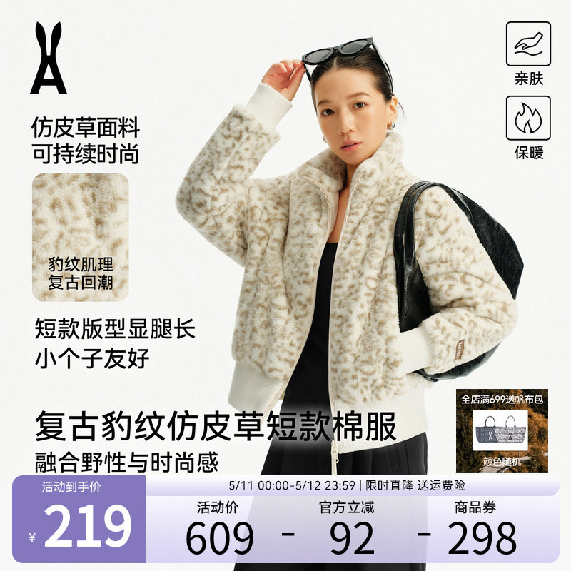 【限时直降】安欧兔豹纹环保皮草毛外套女双拉链宽松立领夹克棉服