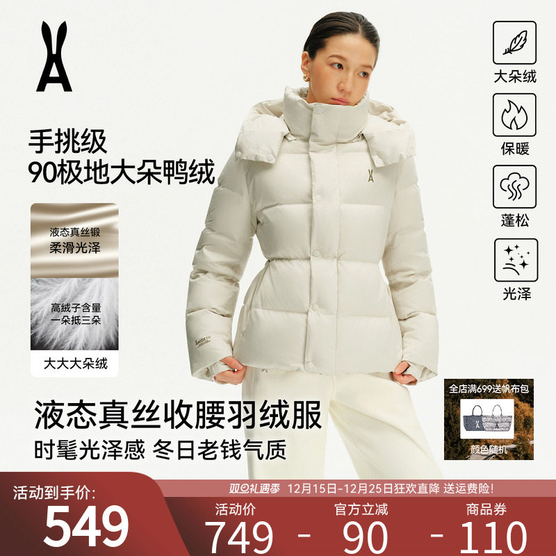 安欧兔【蝶影系列】收腰中长款羽绒服女 5格显瘦秋冬加厚保暖外套