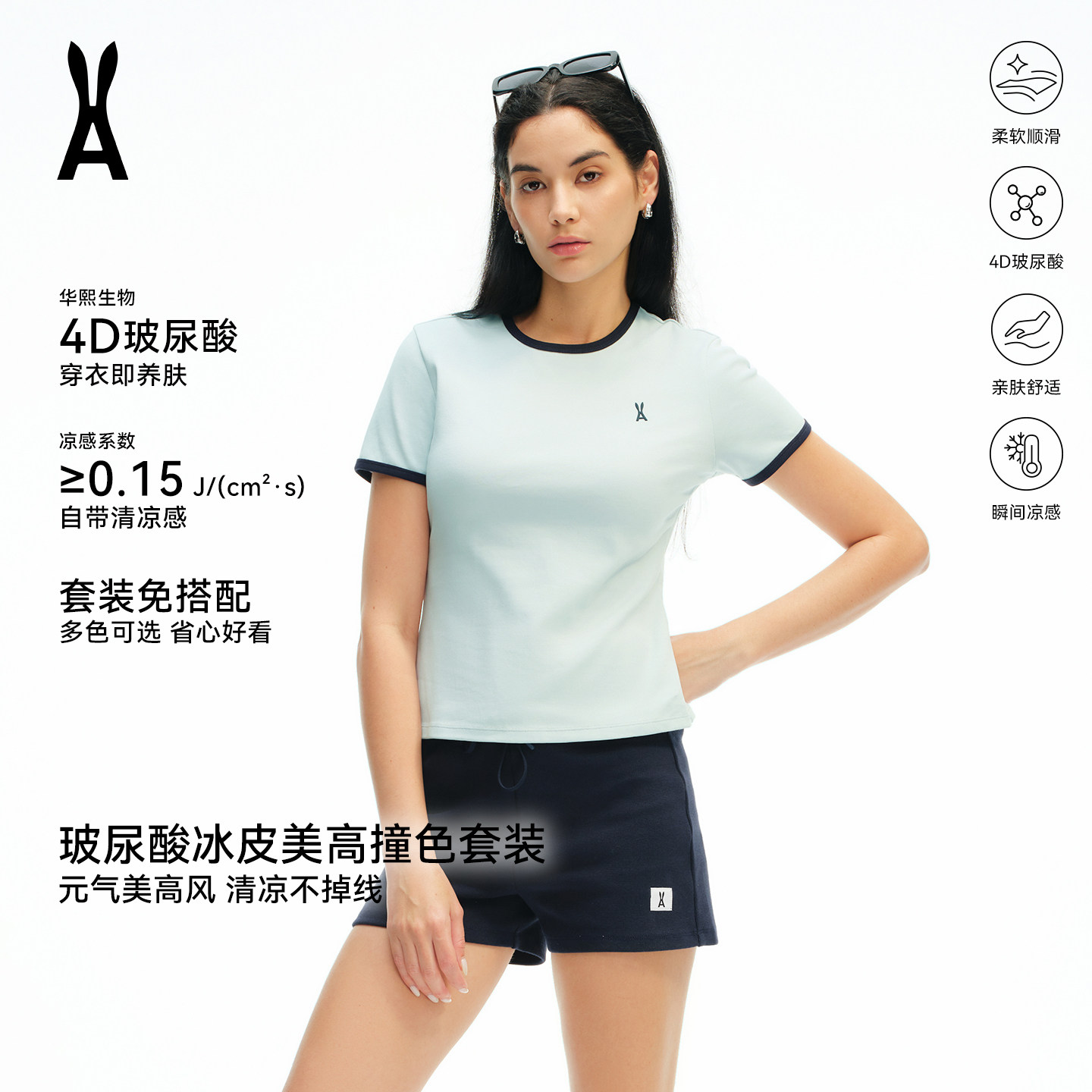 【秒杀】安欧兔撞色凉感白T恤女夏吸湿排汗跑步健身服26新款短袖