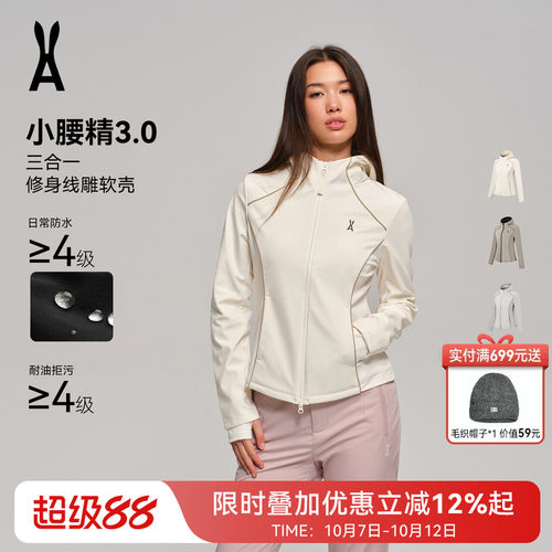 小腰精线雕｜AOT安欧兔软壳衣