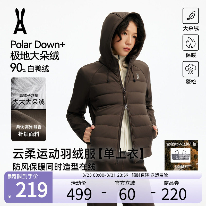 【限时立减】安欧兔 新品云柔卫衣羽绒服显瘦运动休闲保暖显腿长