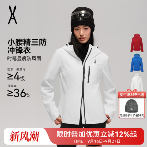 安欧兔AOT小腰精3.0三合一冲锋衣