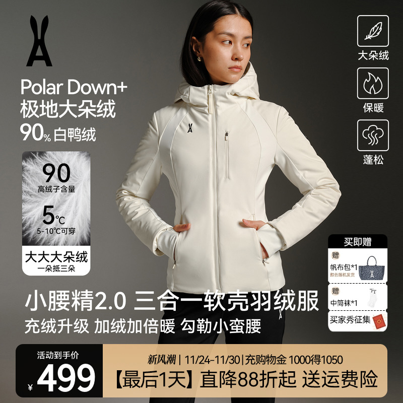 【羽绒2.0】安欧兔小腰精软壳羽绒服 加厚两件套显瘦棉服保暖外套