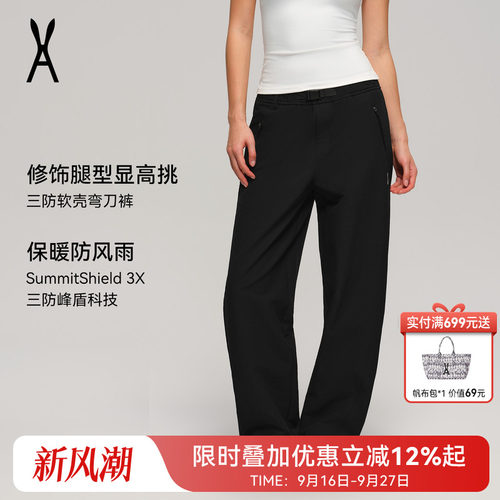 安欧兔AOT三防弯刀软壳裤