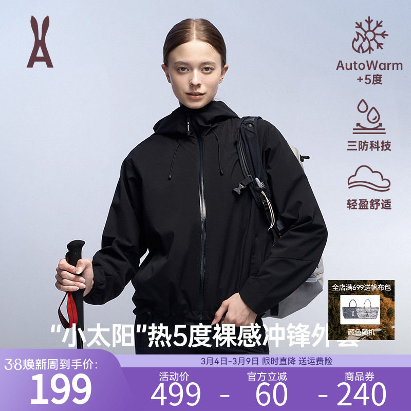 【限时直降】安欧兔小太阳冲锋衣防风水专业户外徒步登山服外套女