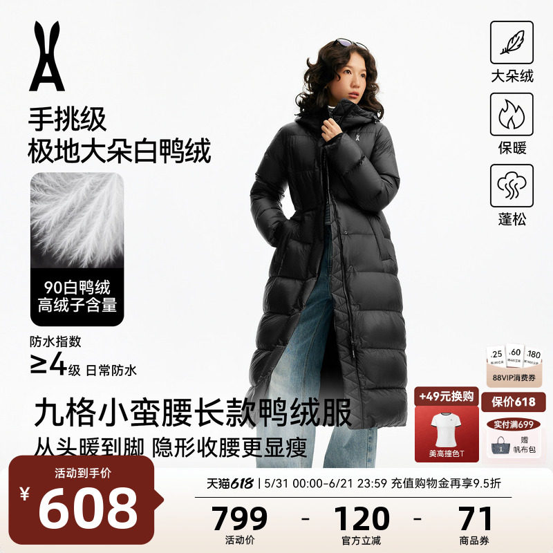 安欧兔长款9格羽绒服女 抽绳收腰2025新款防泼水加厚保暖外套