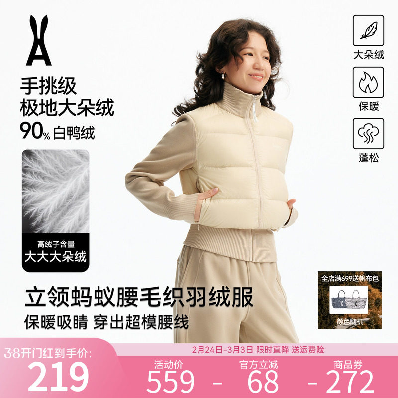 【限时直降】安欧兔【蚂蚁腰】针织弹力羽绒服女立领运动棉服外套