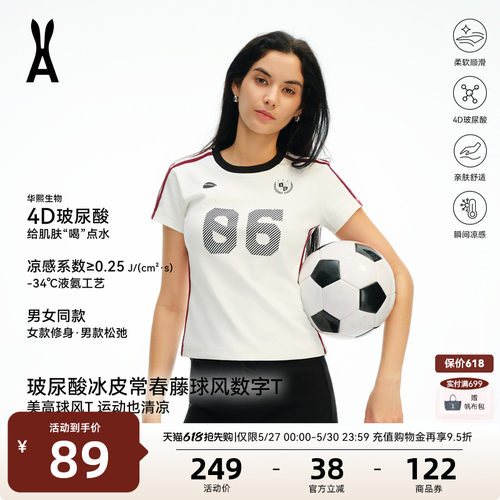 安欧兔【冰皮球风T恤】玻尿酸运动休闲常春藤男女同款情侣短袖