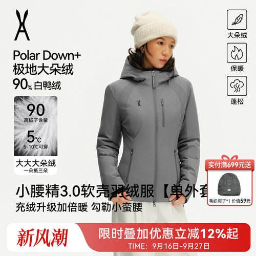 安欧兔小腰精修身软壳羽绒服