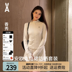 带打底短裙网球运动套装 安欧兔肯豆冰绷带防晒衣女 短裙套装