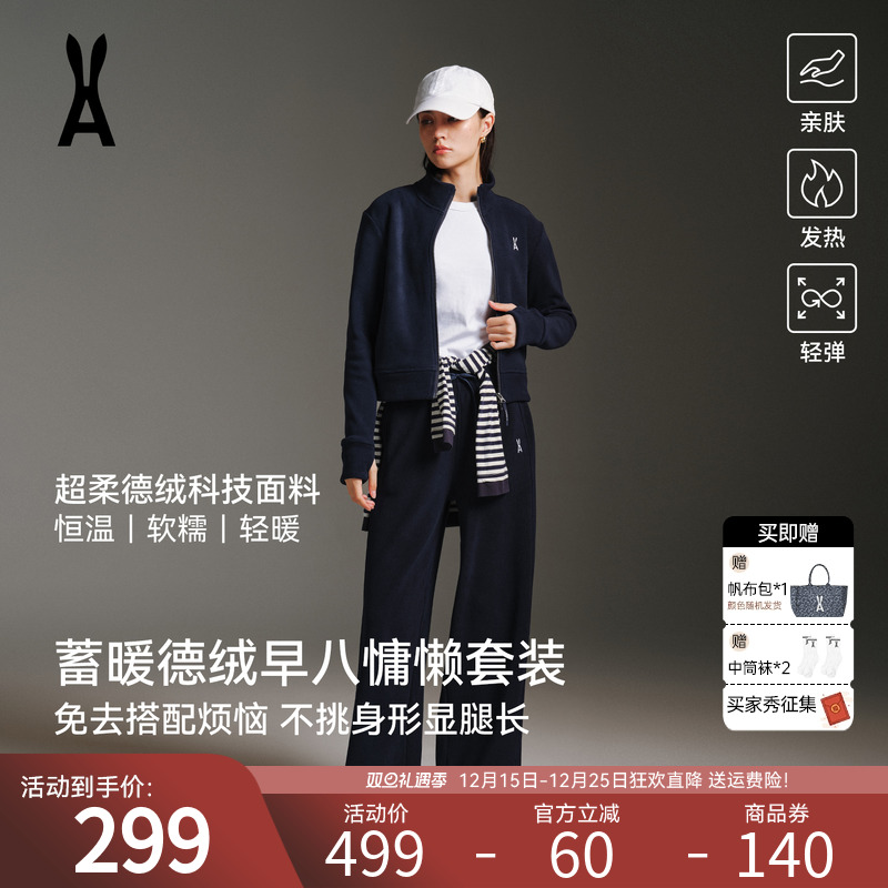 【德绒套装】安欧兔休闲运动套装女立领上衣阔腿裤跑步健身服外套