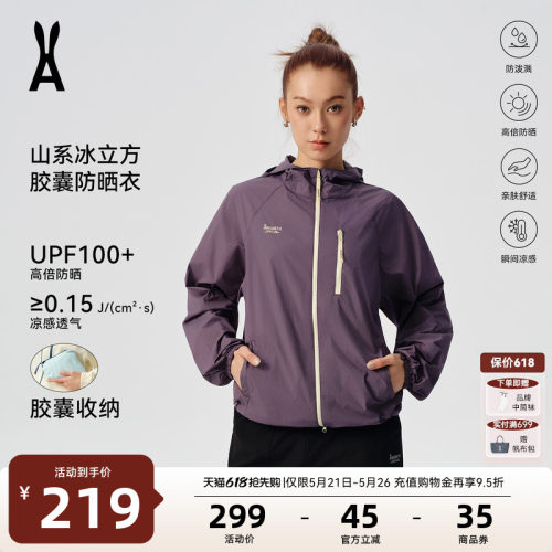 安欧兔胶囊防晒衣可收纳