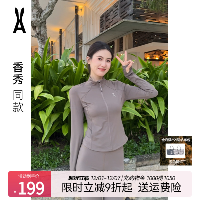 安欧兔冰绷带修身防晒衣套装