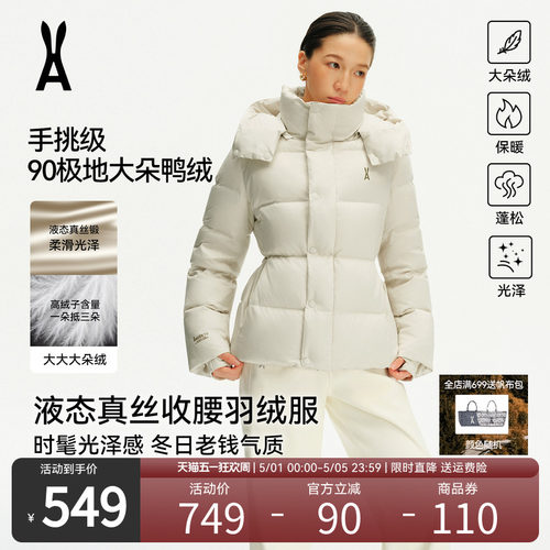 安欧兔【蝶影系列】中长款羽绒服