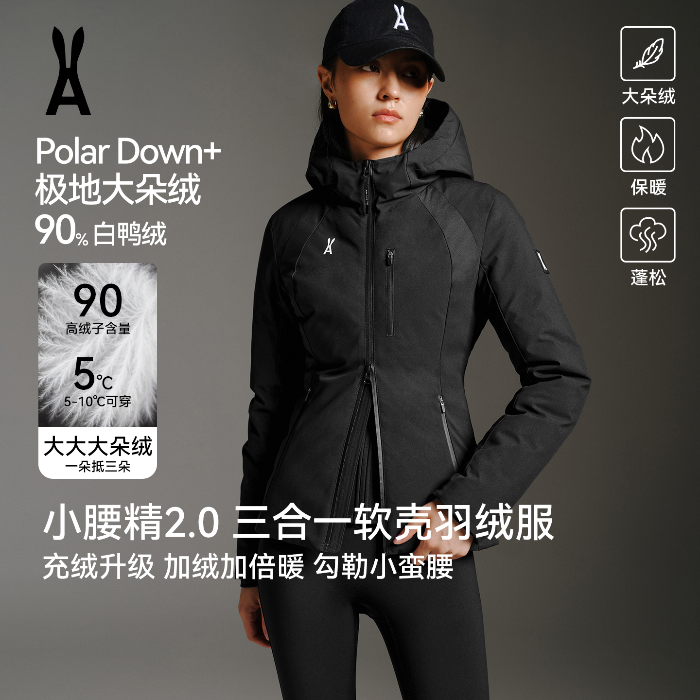 【小腰精pro】安欧兔95克羽绒服