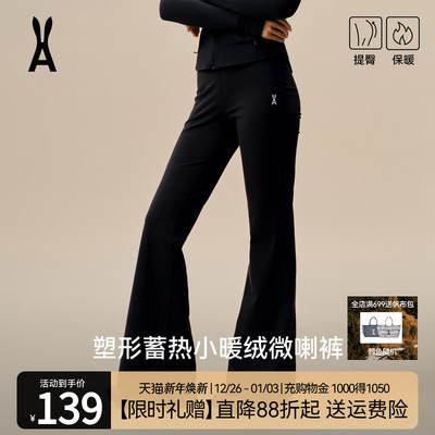 安欧兔轻塑微喇裤女外穿瑜伽裤