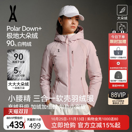 安欧兔小腰精软壳羽绒服
