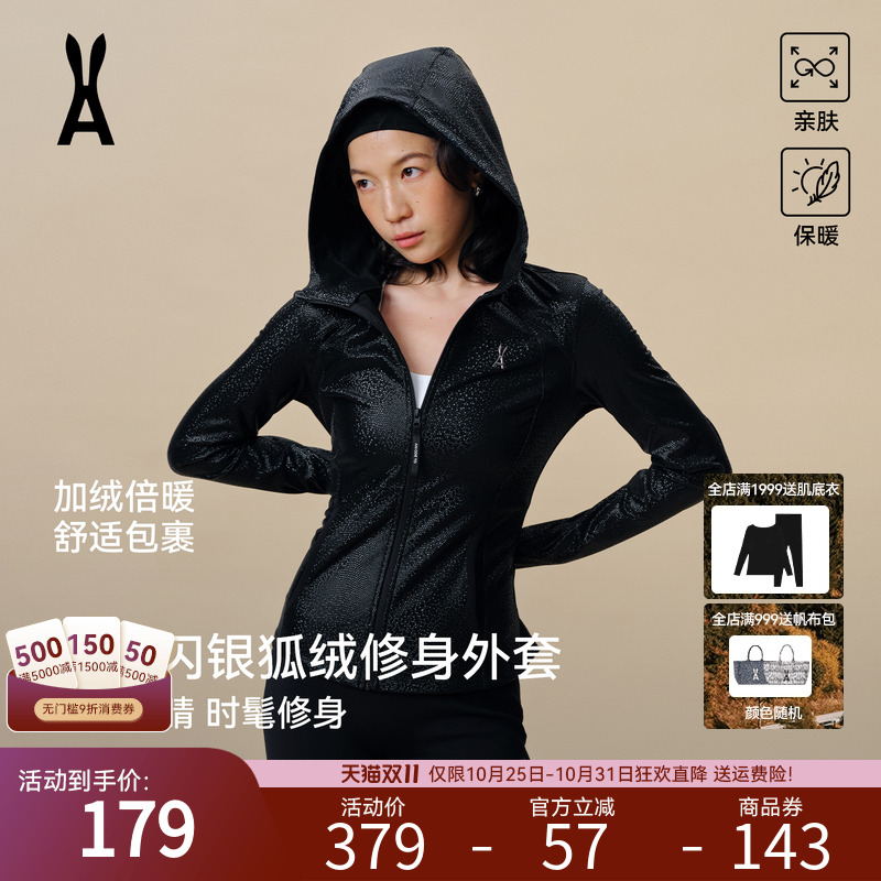 安欧兔【亮闪闪】银狐绒抓绒外套女连帽修身时尚夹克瑜伽服上衣
