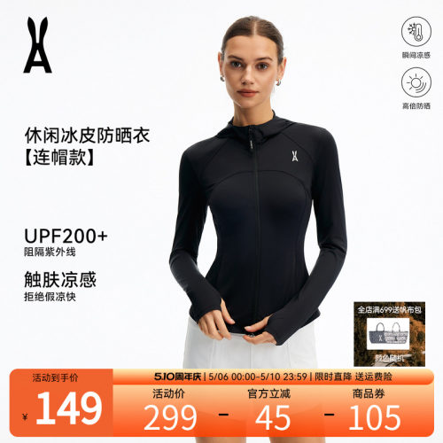 安欧兔无忧连帽防晒衣