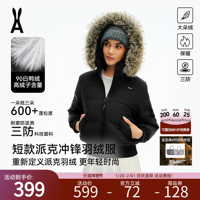 安欧兔【短款派克】羽绒服修身显高 三防连帽冬季外套,户外/登山/野营/旅行用品,羽绒衣,淘宝优惠券,粉丝福利购,淘宝优惠卷