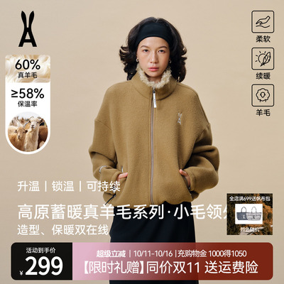 【DX.DAXI】安欧兔真羊毛立领毛领抓绒外套女 保暖运动时尚夹克