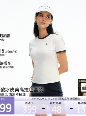 【博主同款】安欧兔冰皮美高撞色T恤套装女夏速干排汗跑步健身服