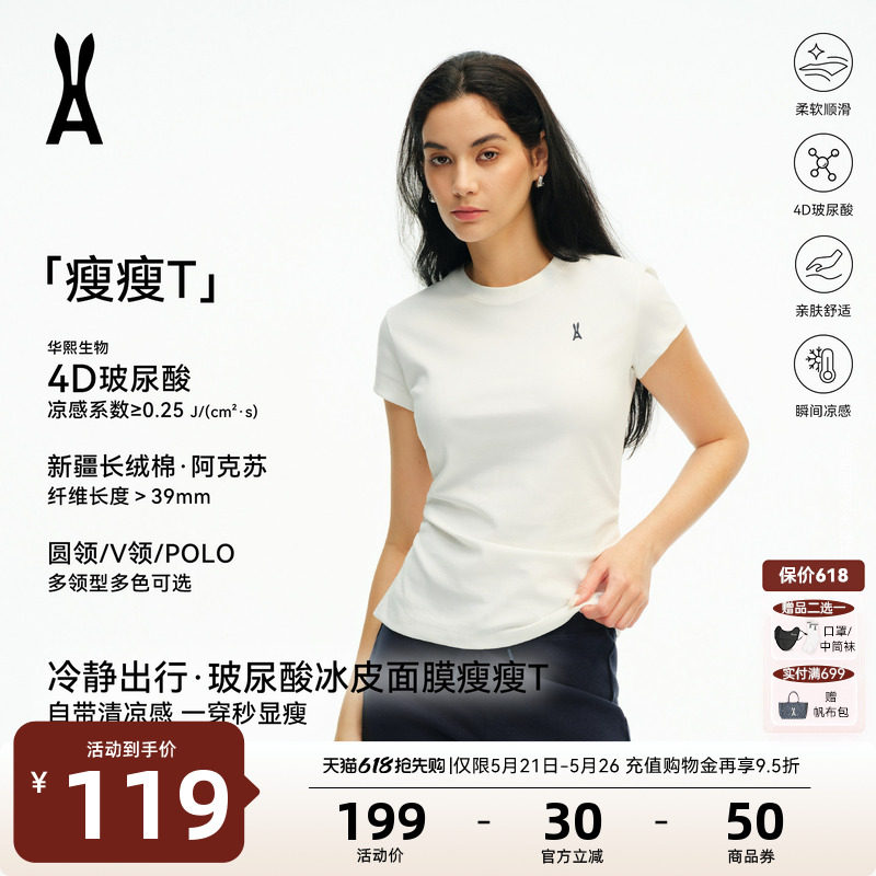 【618秒杀】安欧兔冰皮面膜瘦瘦系列T 4D玻尿酸|无忧三防腰部