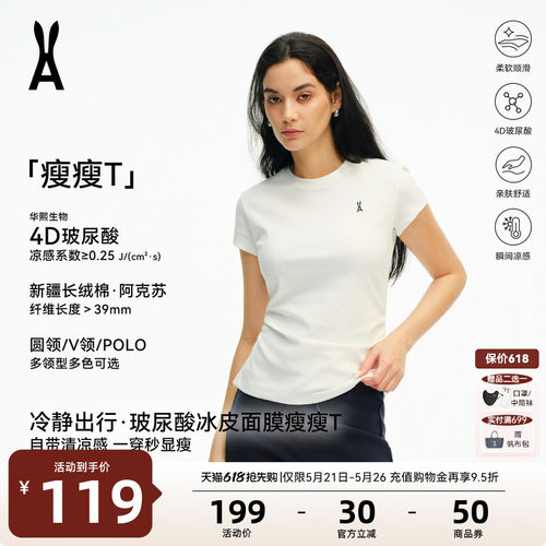 安欧兔冰皮面膜瘦瘦T4D玻尿酸