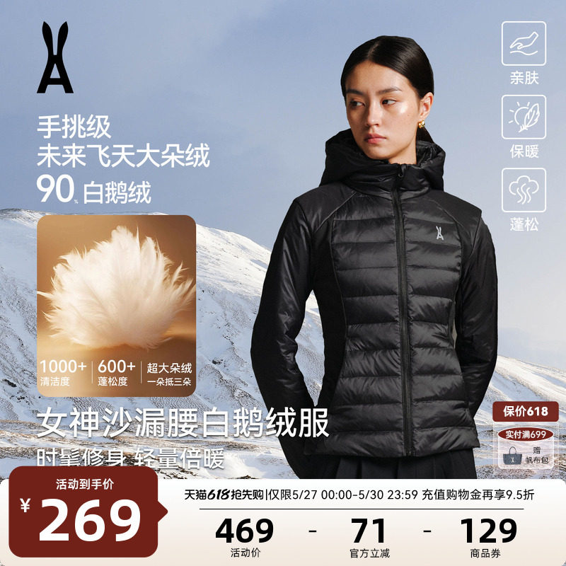 【90白鹅】安欧兔沙漏腰轻薄排骨羽绒服女修身弹力内搭拒水可拆帽
