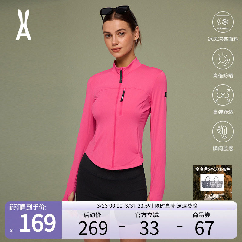 安欧兔山系修身防晒衣女 凉感透气皮肤衣户外跑步运动上衣登山服