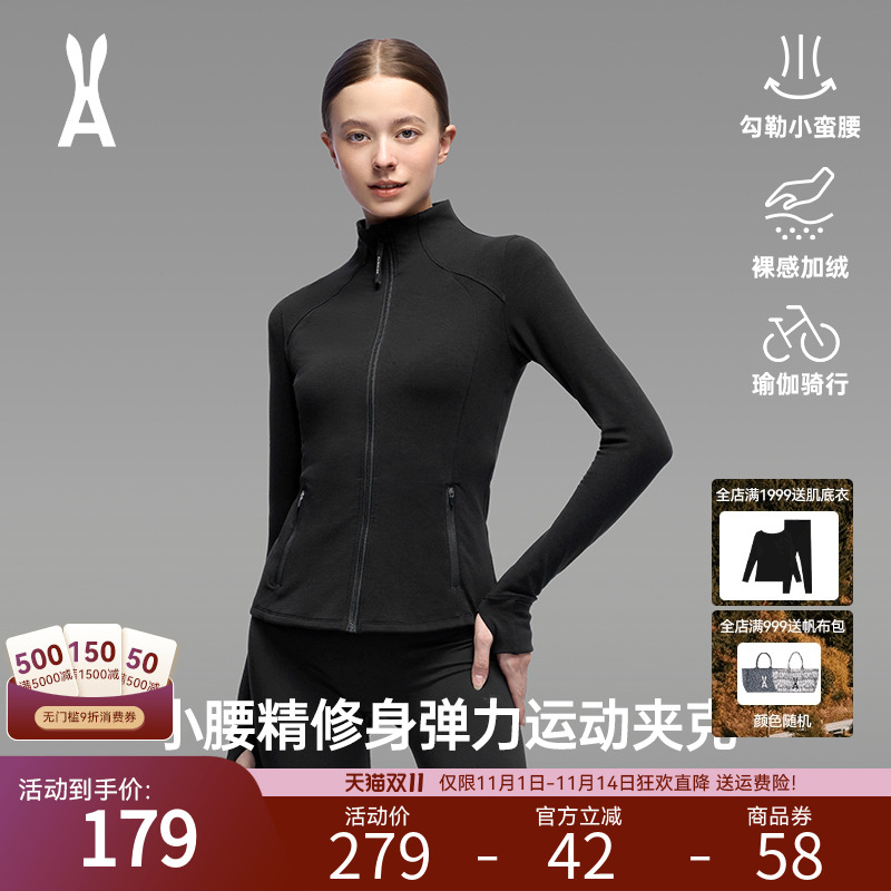 安欧兔小腰精户外抓绒衣