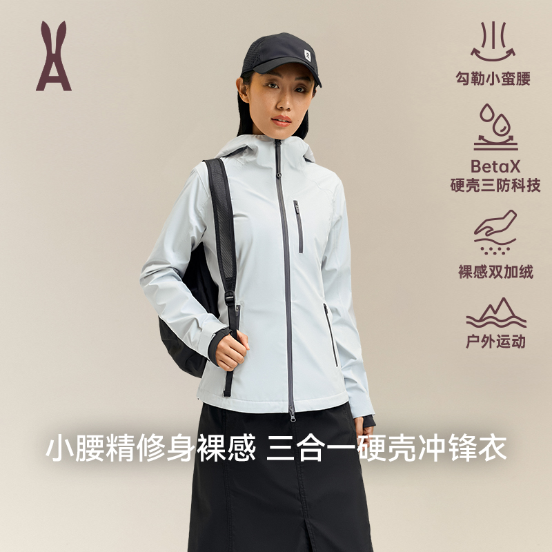 【硬壳】安欧兔小腰精专业户外冲锋衣女蓝色修身抓绒内胆登山服男