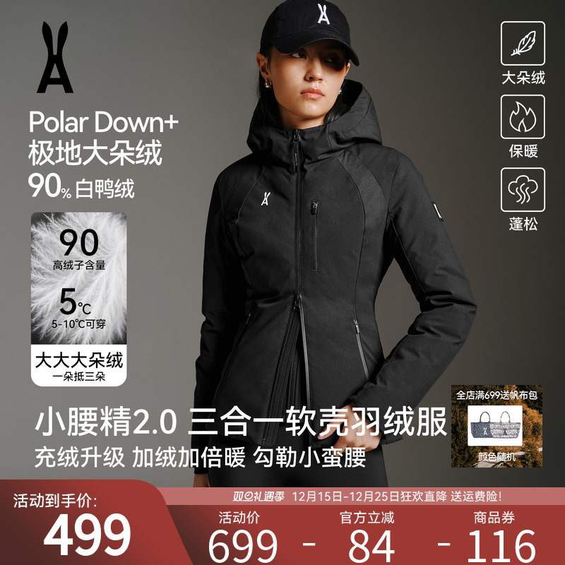 【小腰精2.0软壳羽绒服】