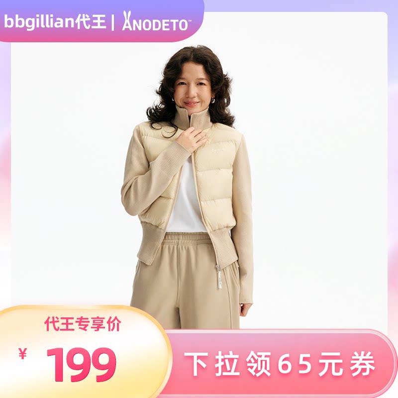 【代王直播间】安欧兔蚂蚁腰针织弹力羽绒服女 立领运动外套