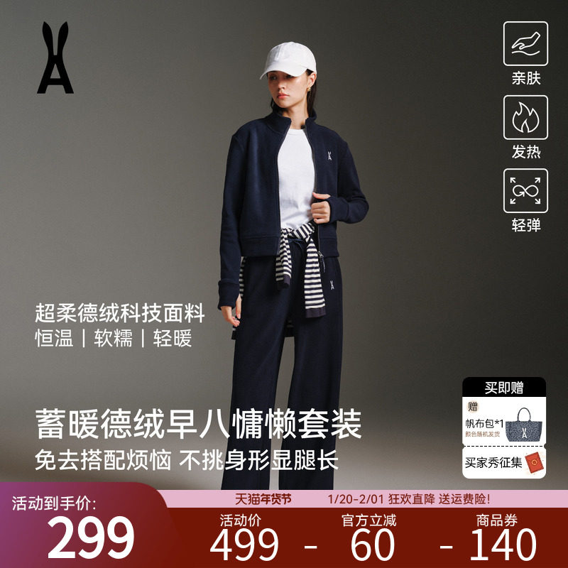 【德绒套装】安欧兔休闲运动套装女立领上衣阔腿裤跑步健身服外套,女装/女士精品,时尚套装,淘宝优惠券,粉丝福利购,淘宝优惠卷