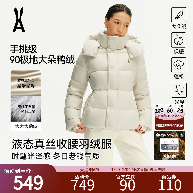 安欧兔【蝶影系列】收腰中长款羽绒服女 三防加厚保暖外套可拆帽,户外/登山/野营/旅行用品,羽绒衣,淘宝优惠券,粉丝福利购,淘宝优惠卷