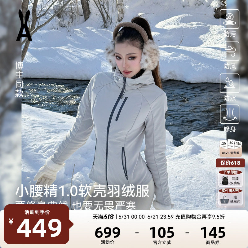 【博主同款】安欧兔小腰精三合一灰色软壳羽绒服收腰显瘦保暖棉服