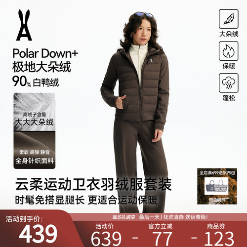 安欧兔卫衣羽绒服套装女 羽绒外套+长裤保暖加厚秋冬新品运动套装